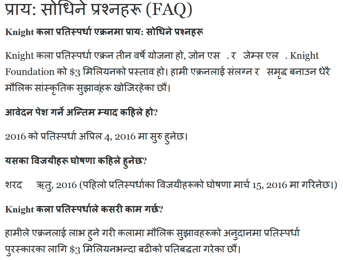 nepali-faq-knight-foundation